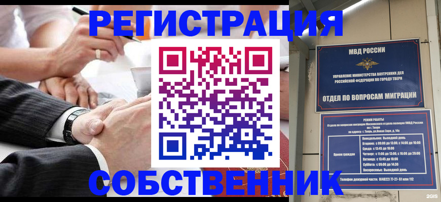 временная регистрация гарантия в Ейске